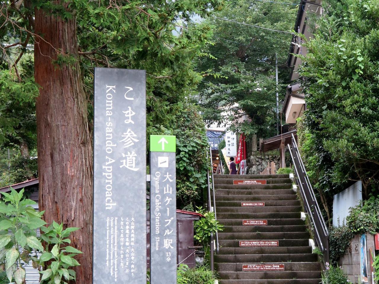 Kageyu Isehara Exterior foto